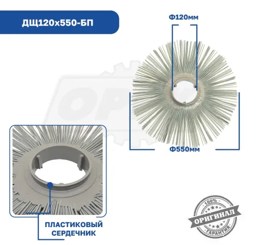 ДЩ120х550-БП Диск щеточный ф120х550 беспроставочный /полипропилен/; 50/50,серо-зеленый Гепард3