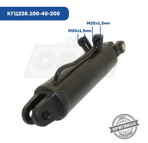 КГЦ226.100-40-200 Гидроцилиндр задней навески МТЗ вилка/вилка; М20х1.5 ГИДРОМАШ2