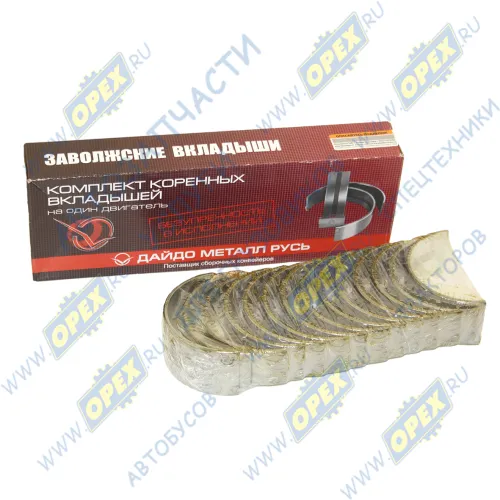 Д260-1005100-ЕН1 Вкладыши коренные Н1 ММЗ Д-260 Дайдо