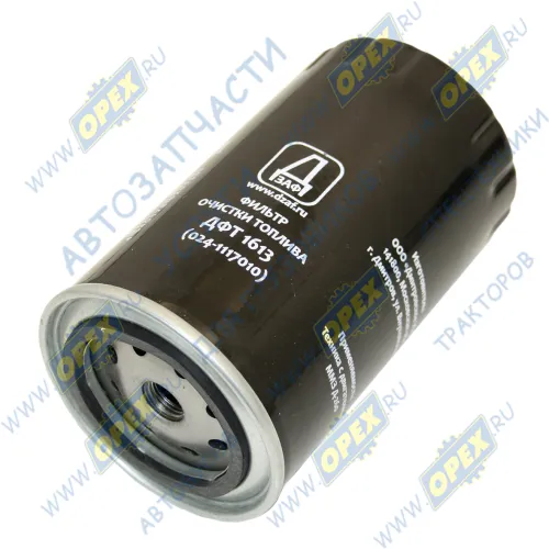 ДФТ 1613 Фильтр топливный A=96 B=62 C=72 M16x1.5; H=196 со сливом с двигателями ММЗ Д-260 IVECO Bus (1970-2020) ДЗАФ