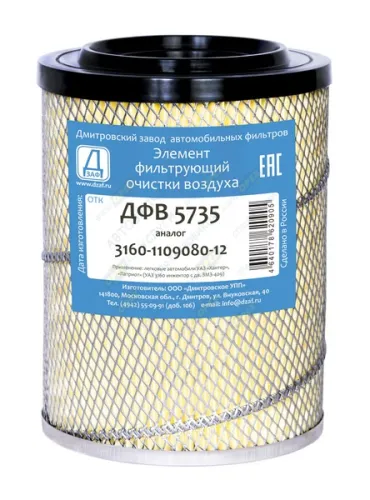 ДФВ 5735 Фильтр воздушный (элемент) ф180, Н=253 Газель,УАЗ (дв.ЗМЗ-405,406,ГАЗ-560,409) ф180; ф182,h=248 ДЗАФ