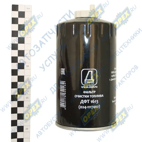 ДФТ 1613 Фильтр топливный A=96 B=62 C=72 M16x1.5; H=196 со сливом с двигателями ММЗ Д-260 IVECO Bus (1970-2020) ДЗАФ1