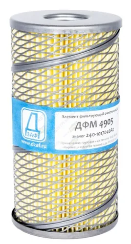 ДФМ 4905 Элемент фильтрующмй очистки масла ф100 L=200 фвн=40 сквозной Камаз-740,ГАЗ-4301,3306,УРАЛ-4320,ЗИЛ-133,4331 ДЗАФ