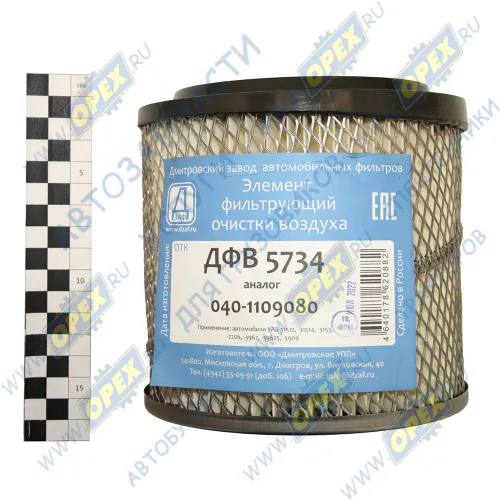 ДФВ 5734 Фильтр воздушный (элемент) ЭФВ внешний основной ф158, Н=152 (низкий) УАЗ-3741,3962,2206,3309,3303 инжектор ДЗАФ1