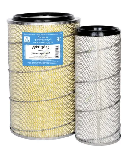ДФВ 5805 Фильтр воздушный (комплект) ф300, Н=471 Комбайн «Вектор»,Нива «Эффект»,«Енисей-334» с дв. Sisu 84 ДЗАФ