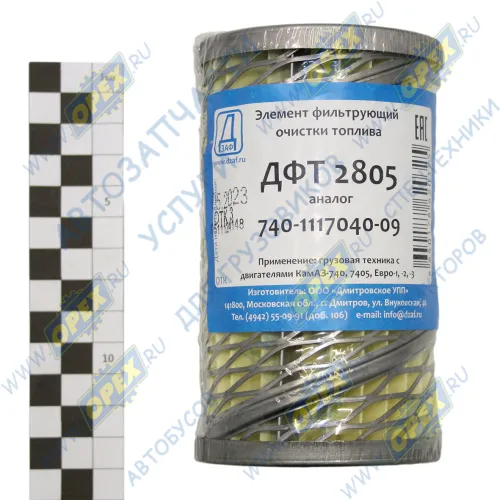 ДФТ 2805 Фильтр топливный (элемент) ф74, Н=125 1отв.ф17 сквозной Камаз-740,7405 Евро-1,ГАЗ,ЗИЛ дизель ДЗАФ1