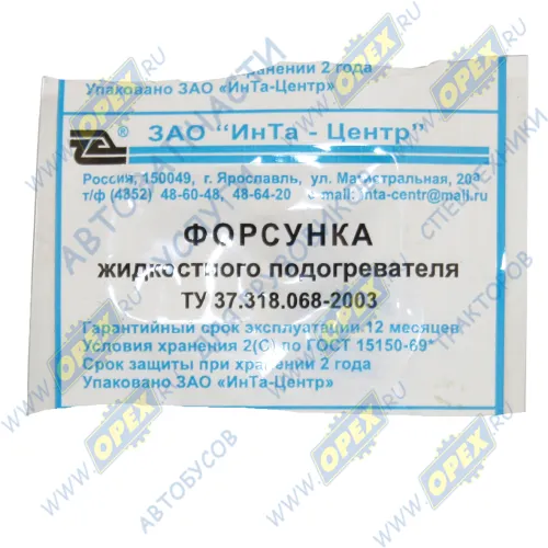 21.1112020-10 Форсунка ПЖД 2,5 кг/ч подогревателя Прамотроник 141.8106 ИнТа-Центр1