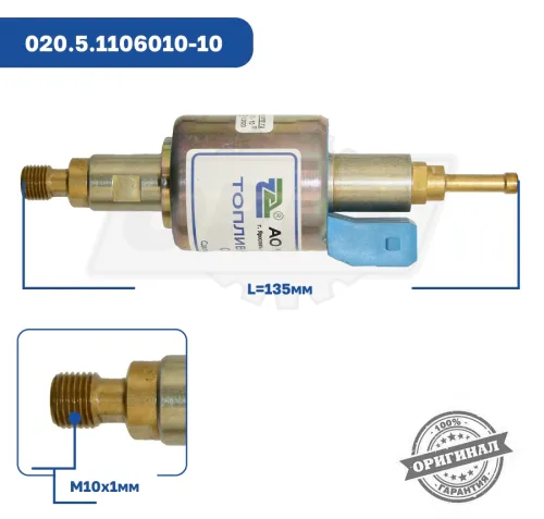 020.5.1106010-10 Насос топливный 24В подогревателя Прамотроник 12ЖД24, 16ЖД24, 16ЖД24-КС ИнТа-Центр2