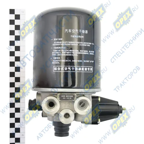 AD-103W Осушитель воздуха (адсорбер) (24V, 10.1bar); 4324101400 КАМАЗ-УВК2