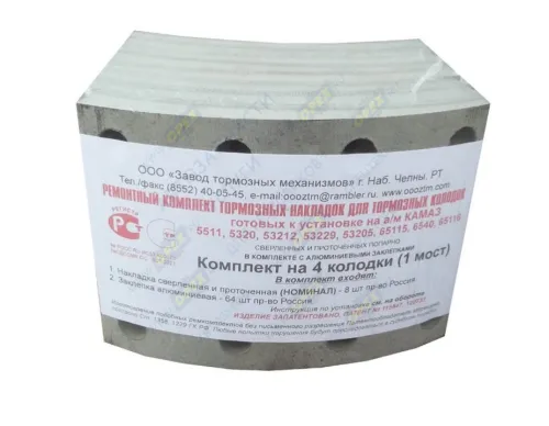 53205-3501105-51К РМК накладок тормозных (140х160) КамАЗ-53215,65115 (13-) (Н/О) КАМАЗ-УВК