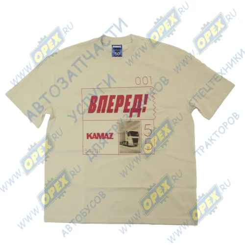 333.0421080052 Футболка KAMAZ ВПЕРЕД-54901 бежевая; (52р) КАМАЗ-УВК