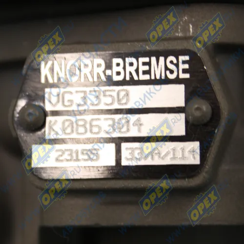 VG3350 Цилиндр ПГУ КАМАЗ-5460,6450,6460,6520,6522 DAF Bus (1970-2020); 9700514230 КАМАЗ-УВК3