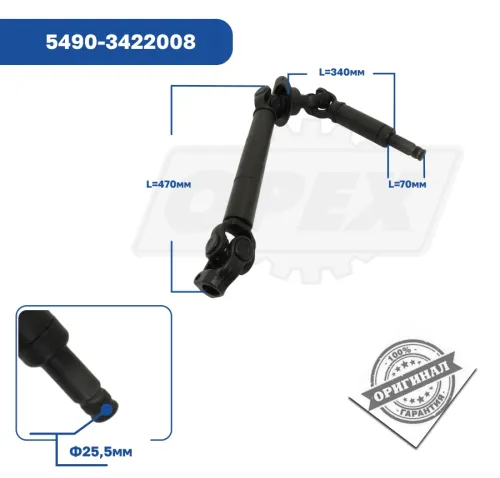 5490-3422008 Вал карданный рулевой КАМАЗ-5490 в сб. (из 2-х валов) КАМАЗ4