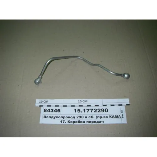 15.1772290 Трубка (сталь) ф6; L=350 кругл.шт10/кругл.шт10/кругл.шт10 КАМАЗ