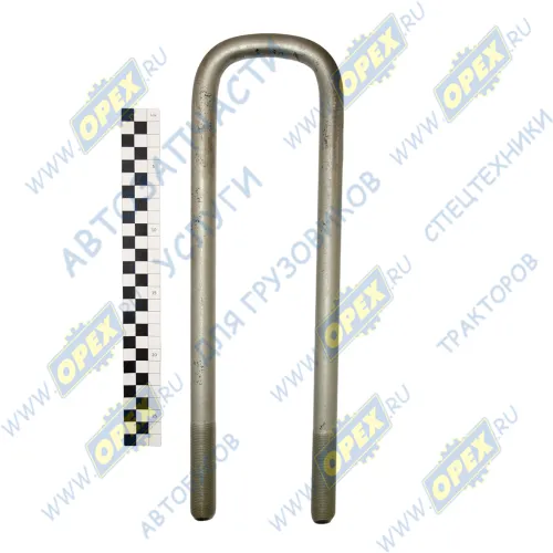 4310-2902409-10 Стремянка перед.рессоры левая; L=355х80 М20х1,5 Р=75 КАМАЗ1