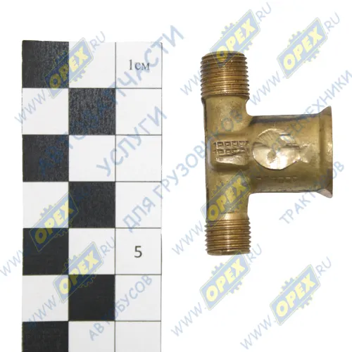 864808 Фитинг (тройник) Т-образный; Рнаруж=М10х1/ Рвнутр=М12х1,5/ Рнаруж=М10х1 L=23х42 вспом. тормоза КАМАЗ КАМАЗ1