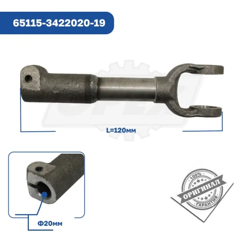 65115-3422020-19 Рычаг промежуточный вала карданного рулевого управления КАМАЗ КАМАЗ4