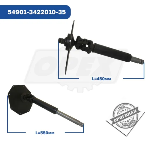 54901-3422010-35 Вал карданный КАМАЗ-5490 рулевой КАМАЗ4