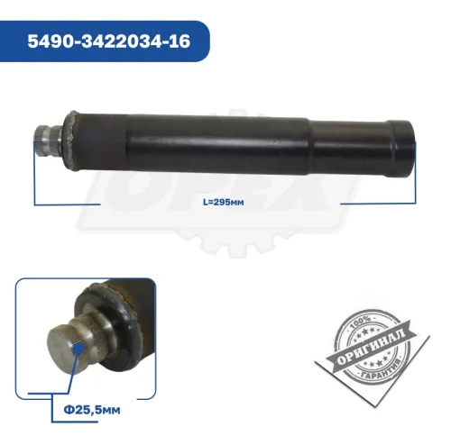 5490-3422034-16 Втулка шлицевая с наконечником рулевого управления КАМАЗ-5490 КАМАЗ4