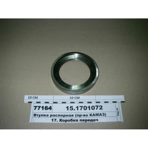15.1701072 Втулка (сталь) ф80х120 L=15 с/и распорная промежут.вала КАМАЗ