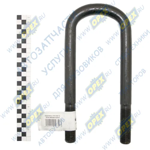5335-2902409 Стремянка рессоры МАЗ передней (L=270х93 М24х2 Р=78) КММЗ