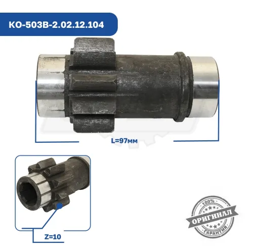 КО-503В-2.02.12.104 Шестерня Z=10,6шлиц.,прямозубая Комтехмаш4