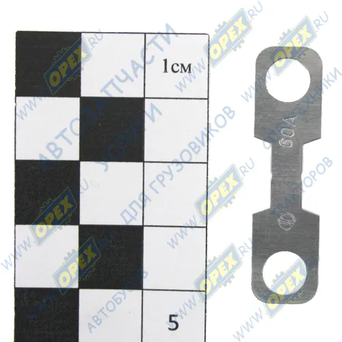 Ф57.710.001 Предохранитель плавкая вставка 60А (сталь) L=40; 2 прорези, Копир