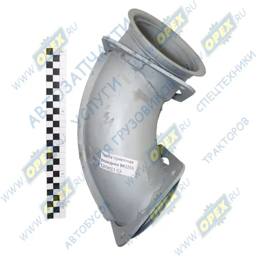 943255.1203011-03 Труба ф120 L=410; 2 квадрат.фланца 4отв.ф12 приемная КАМАЗ передняя Кукмор1