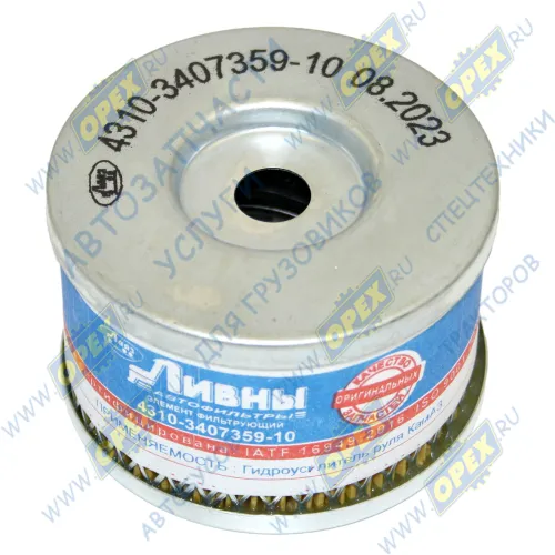 ЭФМ 4310-3407359-10 Фильтр масляный (элемент) ф85, Н=55 бочка "сквозной" ГУР (ГАЗ,УАЗ,Камаз,УРАЛ) L=50 (0х0х57), отв. ф15 ЛААЗ