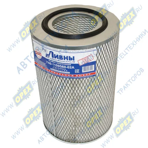 740.1109560-02А Воздушный фильтр (элемент) ЭФВ основной ф255, Н=390 Камаз,МАЗ,КРАЗ,Урал (дв.Камаз-740); с дном металл ЛААЗ