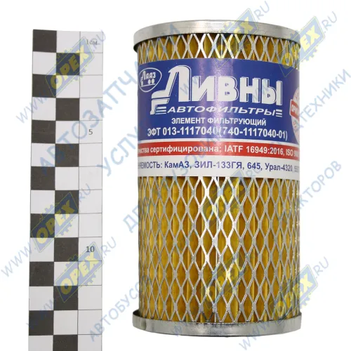 ЭФТ013-1117040 Фильтр топливный (элемент) ф74, Н=125 1отв.ф17 сквозной Камаз-740,7405 Евро-1,ГАЗ,ЗИЛ дизель; сетка ЛААЗ1