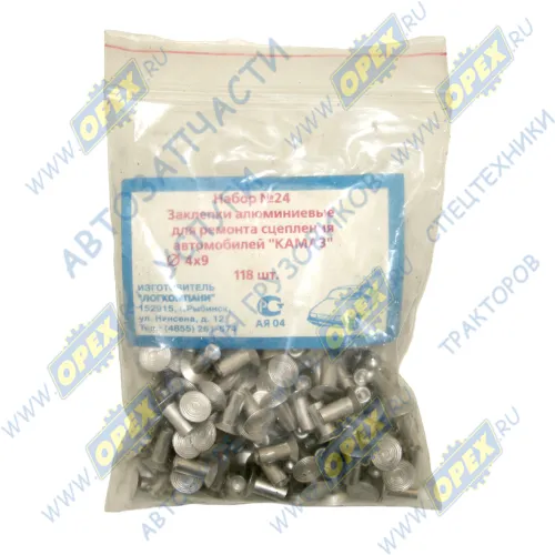 4х9-118 Заклепка ф4х9; сплошная алюмин. (комплект 118шт.) ЛОГКОМПАНИ