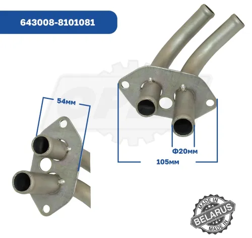 643008-8101081 Фланец с трубками отопителя МАЗ МАЗ4