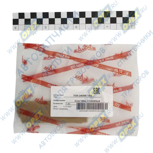 5336-2403067-010 Пластина стопорная зажима дифференциала МАЗ (105х28, 2 отв., ф17, сталь, болта шестерни главной передачи) МАЗ