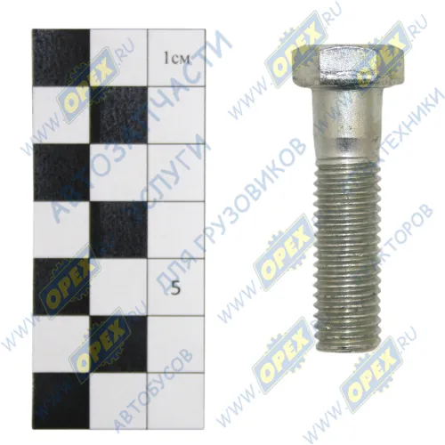 200367 Болт ГОСТ-7798 М12х45х1,75 Р=34 К=16/17 креп.картера сцепления (корот.) ЗИЛ-433360 МАЗ