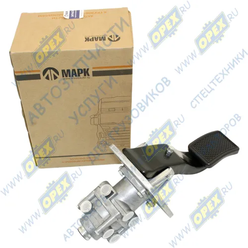 8099-3514108 Кран тормозной 2-х контурный подпедальный МАЗ,КамАЗ; в сборе с педалью МАРК