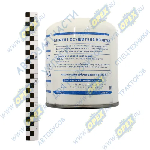 4324102227 Фильтр A=136 B=100 C=111 H=165 M39х1.5 ПРАВАЯ РЕЗЬБА осушителя (картридж) (RHT) ASP/OSC K?SSBOHRER (1970-2020), MAN Bus (1970-2020), NEOPLAN (1970-202; TB 1374/13 x II40100F 432 410 222 7 Стандарт МАРК3