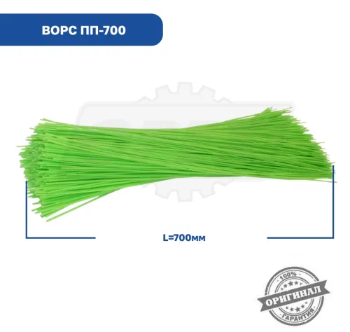Ворс ПП-700 Ворс полипропиленовый 700мм (1кг); Ф=3мм, салатовый НЭОДИСК2