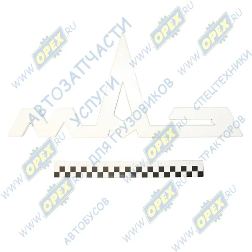 6430-8401300-002 Знак заводской МАЗ (белый) облицовки радиатора пластик; (ЭМБЛЕМА) ОЗАА