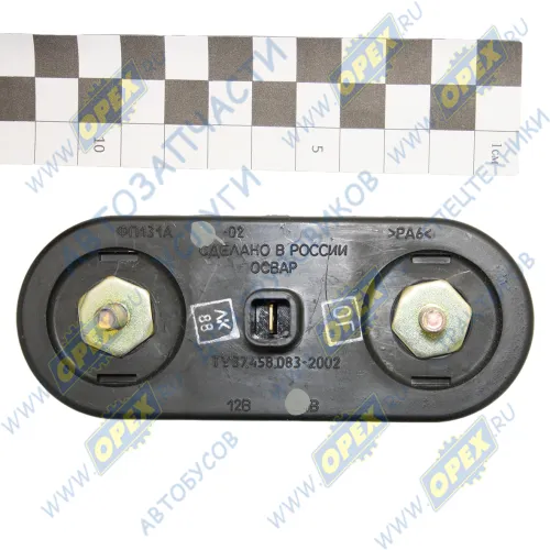 ФП131А-02 Фонарь освещения номерного знака 12В; (пластик.корп.) ОСВАР1