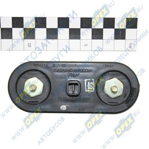 ФП131АБ-02 Фонарь освещения номерного знака 24В; (пластик.корп.) ОСВАР1