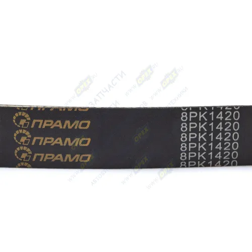 8РК1420 Ремень поликлиновой 8РК1420 Omn MB Axor/Atego/Unimog/Citaro MB ATEGO, CITARO, CONECTO, INTEGRO, TOURINO, UNIMOG, VARIO MAN LCV (1970-2020),; 9069972492 ПРАМО1