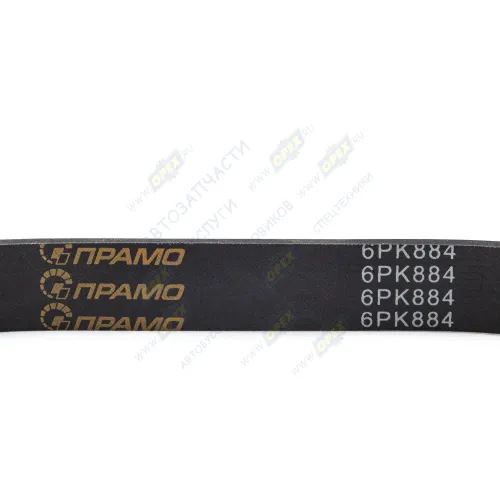6PK884 Ремень поликлиновой Chrysler PT Cruiser/Kalos/Lacetti / Daewoo Kalos/Lacetti / Nissan Maxima/Micra/Sunny; 6PK885 ПРАМО1