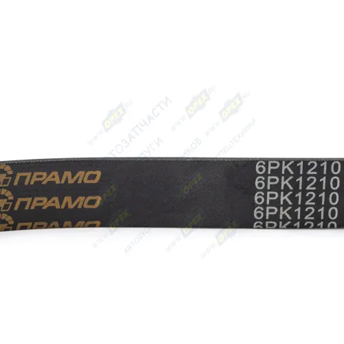 6PK1210 Ремень поликлиновой! 6PK1210 \ Opel Astra J 1.4 16V 09> CITROEN / FIAT / FORD / HYUNDAI / PEUGEOT / RENAULT / TOYOTA / GAZ ПРАМО1