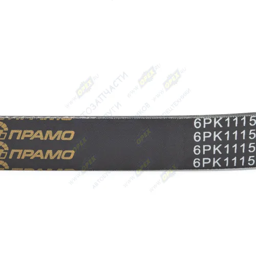 6PK1115 Ремень поликлиновой 6РК1115 DAF,FRL,Peugeot 306/406 1.9D/TD 94> ПРАМО1