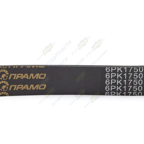 6РК1750 Ремень поликлиновой Citroen Xsara/C5/Berlingo 98> ПРАМО1
