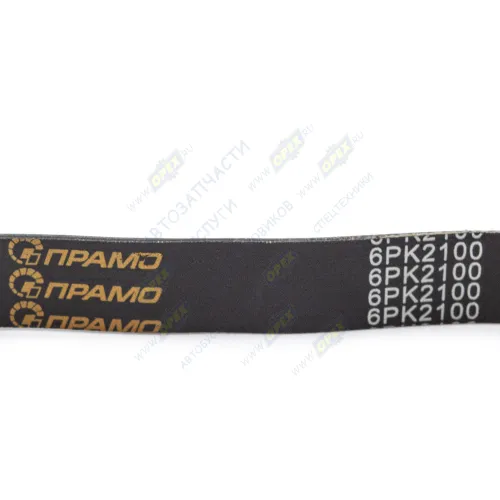 6РК2100 Ремень поликлиновой 6РК2100 привода агрегатов УАЗ-3163,Патриот с кондиционером FORD / MB / SSANGYONG / VW / ПРАМО1