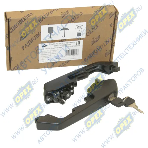 ИЖКС 454823.009 Ручка двери МАЗ наружняя С/О; (лев.+ прав.) комплект с ключами Радиоволна