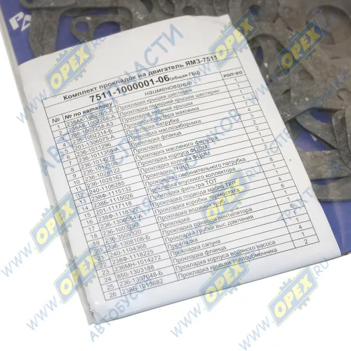 7511-1000001-06 РМК прокладок ДВС ЯМЗ-7511,238БЕ общая ГБЦ; (26 наим) РД1