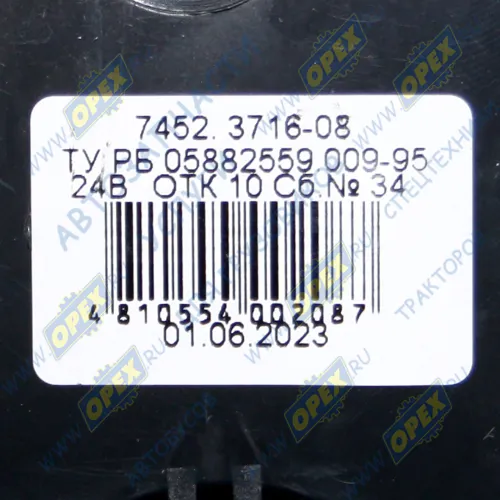 7452.3716-08 Фонарь задний левый КАМАЗ,МАЗ,УРАЛ 24в со жгутом (вилка СЦАЗ); с проводом и подсветкой номера (вилка СЦАЗ) РУДЕНСК3